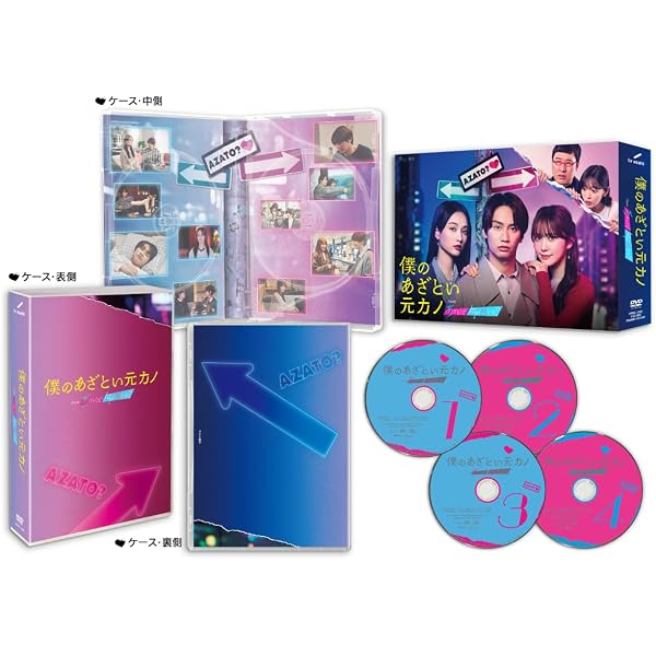 ドラマ「DASADA」DVD-BOX